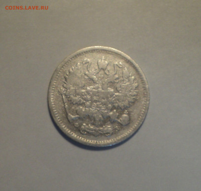 10 копеек 1900 года СПБ ФЗ.Кладовая до 11.11.19 в 22.00 по М - 2