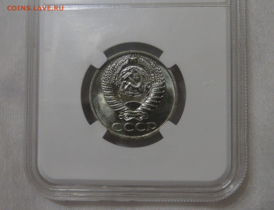 СССР 50 копеек 1967 MS67 ННР до 13.11.19 (ср. 22-30) - DSC09205.JPG