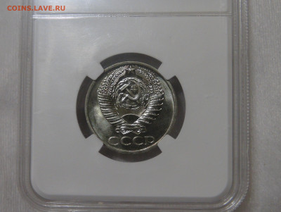 СССР 50 копеек 1967 MS67 ННР до 13.11.19 (ср. 22-30) - DSC09204.JPG