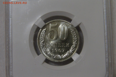СССР 50 копеек 1967 MS67 ННР до 13.11.19 (ср. 22-30) - DSC09198.JPG