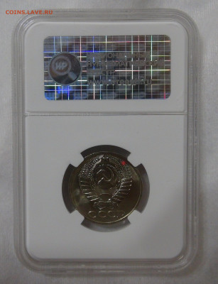 СССР 50 копеек 1967 MS67 ННР до 13.11.19 (ср. 22-30) - DSC09210.JPG
