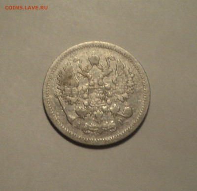 10 копеек 1904 года СПБ АР.Кладовая до 11.11.19 в 22.00 по М - DSC02525.JPG