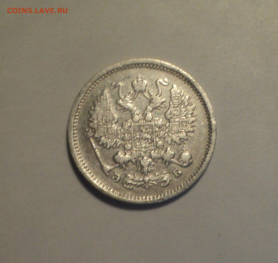 10 копеек 1906 года СПБ АР.Кладовая до 11.11.19 в 22.00 по М - DSC02701.JPG