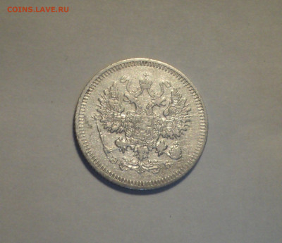 10 копеек 1908 года СПБ ЭБ.Кладовая до 11.11.19 в 22.00 по М - DSC02774.JPG
