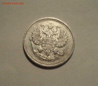 10 копеек 1909 года СПБ ЭБ.Кладовая до 11.11.19 в 22.00 по М - 2