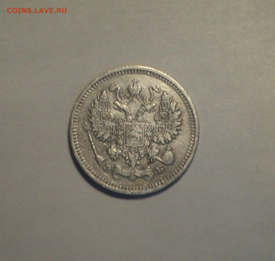 10 копеек 1910 года СПБ ЭБ.Кладовая до 11.11.19 в 22.00 по М - DSC02582.JPG