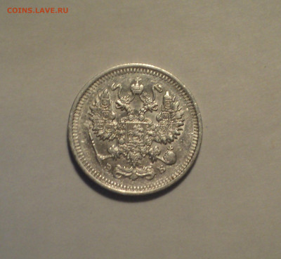 10 копеек 1911 года СПБ ЭБ.Кладовая до 11.11.19 в 22.00 по М - DSC02686.JPG