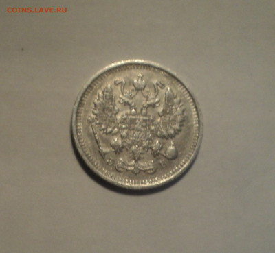 10 копеек 1912 года СПБ ЭБ.Кладовая до 11.11.19 в 22.00 по М - DSC02716.JPG