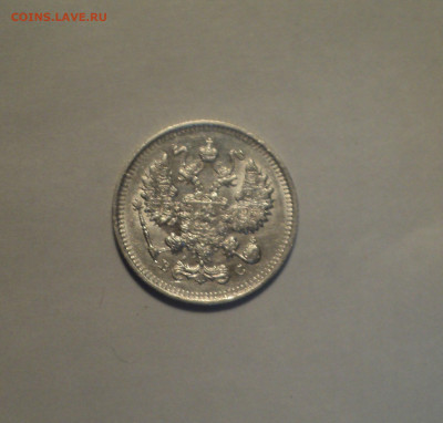 10 копеек 1913 года СПБ ВС.Кладовая до 11.11.19 в 22.00 по М - DSC02782.JPG