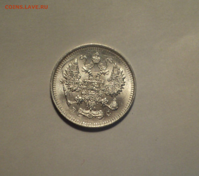 10 копеек 1914 года СПБ ВС.Кладовая до 11.11.19 в 22.00 по М - DSC02788.JPG