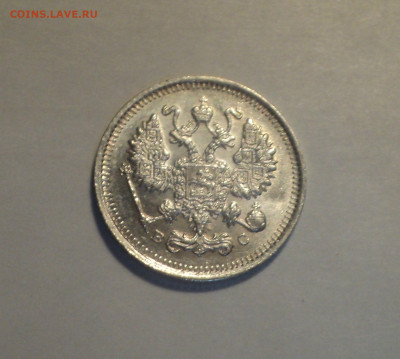 10 копеек 1915 года ВС.Кладовая до 11.11.19 в 22.00 по Мск. - DSC02797.JPG