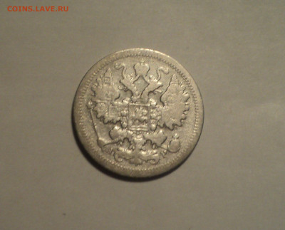 15 копеек 1902 года СПБ АР.Кладовая до 11.11.19 в 22.00 по М - DSC02622.JPG