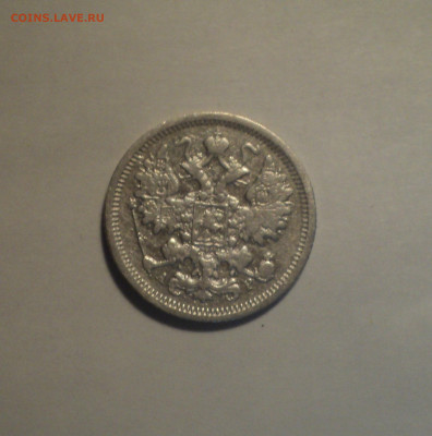 15 копеек 1904 года СПБ АР.Кладовая до 11.11.19 в 22.00 по М - DSC02608.JPG