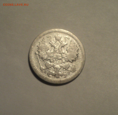 15 копеек 1905 года СПБ АР.Кладовая до 11.11.19 в 22.00 по М - DSC02674.JPG