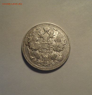 15 копеек 1909 года СПБ ЭБ.Кладовая до 11.11.19 в 22.00 по М - DSC02679.JPG