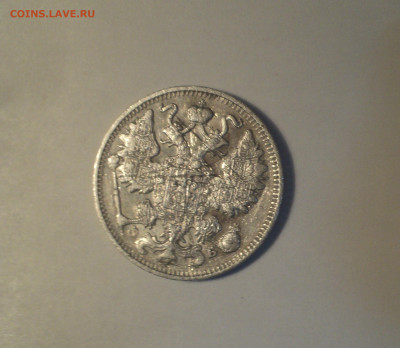 15 копеек 1911 года СПБ ЭБ.Кладовая до 11.11.19 в 22.00 по М - DSC02667.JPG