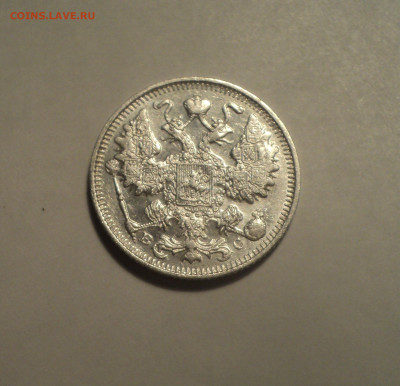 15 копеек 1913 года СПБ ВС.Кладовая до 11.11.19 в 22.00 по М - DSC02550.JPG
