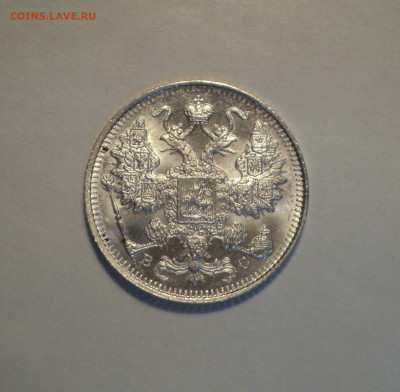 15 копеек 1914 года СПБ ВС.Кладовая до 11.11.19 в 22.00 по М - DSC02515.JPG