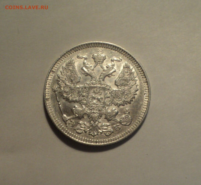 20 копеек 1909 года СПБ ЭБ.Кладовая до 11.11.19 в 22.00 по М - DSC02744.JPG