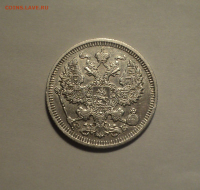 20 копеек 1910 года СПБ ЭБ.Кладовая до 11.11.19 в 22.00 по М - DSC02767.JPG