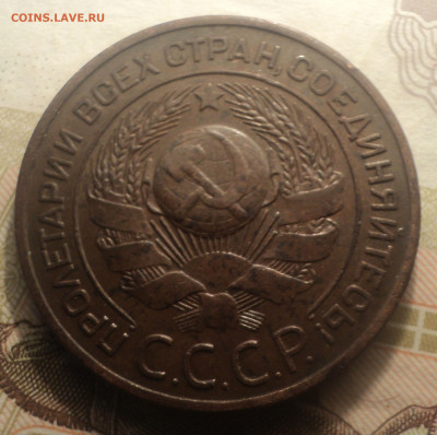 3 копейки 1924 года.Кладовая до 11.11.19 в 22.00 по Мск. - 1