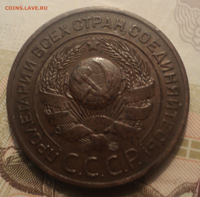 3 копейки 1924 года.Кладовая до 11.11.19 в 22.00 по Мск. - 2