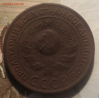 3 копейки 1924 года №2.Кладовая до 11.11.19 в 22.00 по Мск. - DSC09118.JPG