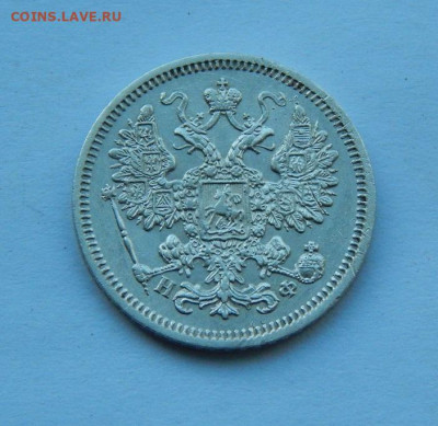 15 копеек 1865 г. СПБ НФ. Александр II. - DSCN8796.JPG