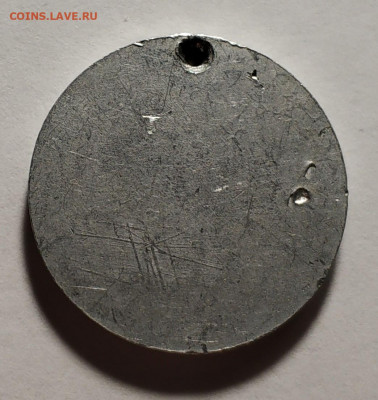 Жетон. Собака № 1823. на оценку - 11144