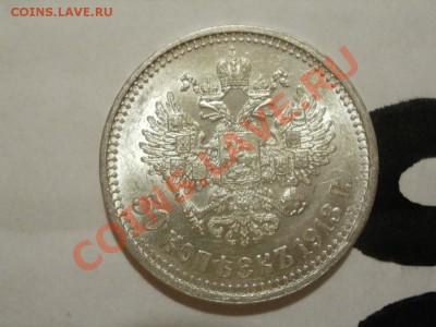 50 Копеек 1913г Оценка! Опрос. - P7294233.JPG