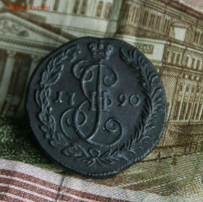 Деньга 1790 г. км - 2
