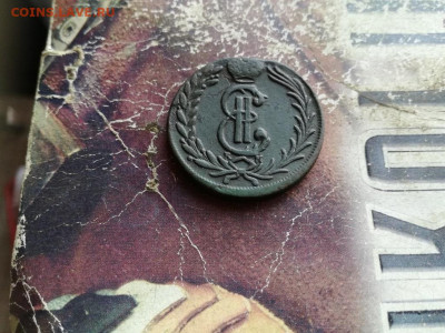 2 копейки сибирь 1778 до 14.11.2019 - 1778 (20) - копия