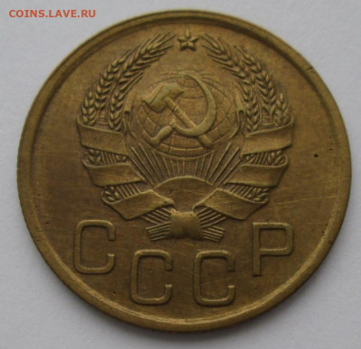 3 копейки 1936 года до 22-00 14.11.19 года - IMG_2403.JPG