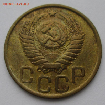 3 копейки 1950 года до 22-00 14.11.19 года - IMG_2405.JPG
