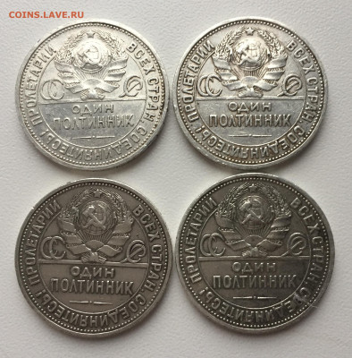 полтинники 4 штуки 1924,1925,1926 все пл - 24,25,26,.JPG
