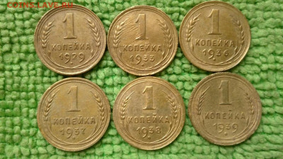 1 копейка 1929-39  окончание 13.11.2019 - IMG_20190603_163002