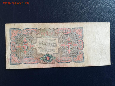 5 рублей 1925 года оценка - IMG-20191110-WA0003
