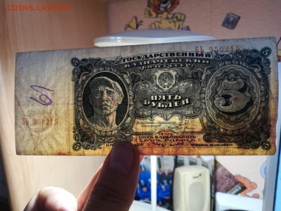 5 рублей 1925 года оценка - IMG-20191110-WA0002