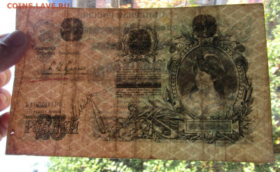 25 рублей 1918 г. Северная Россия РЕДКАЯ. до 15.11.19 г. - IMG_1731.JPG