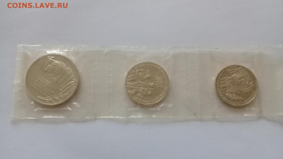 Набор юб.70л ВОСР. 1,3,5 руб. пруф.банк Запайка до 16.11.19 - 20191106_110251