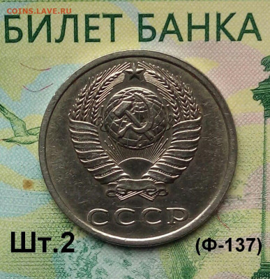 20коп. 1980г. (шт.2(Ф137) (В блеске) до 13-11-2019г. - 20190813_073149-1
