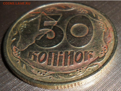 50к92 (Украина) двухсторонний брак - SAM_1981.JPG