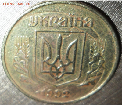 50к92 (Украина) двухсторонний брак - SAM_1982.JPG