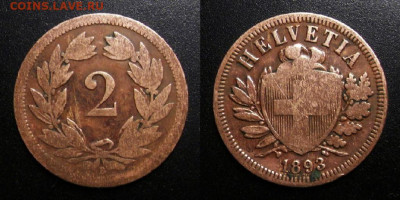 МОНЕТЫ МИРА 10-19 - Швейцария – 2 раппена (1893)