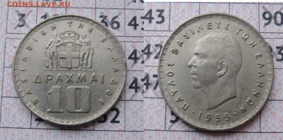 Греция 10 драхм 1959 до 16.11 - 10 драхм