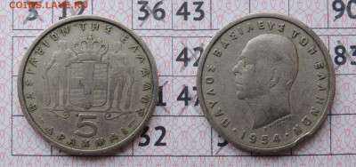 Греция 5 драхм 1954 до 16.11 - 5 драхм