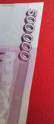 500000 рублей 1995г серия АЗ С рубля.  до16.11.2019 - 20191110_112139