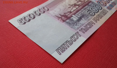 500000 рублей 1995г серия АЗ С рубля.  до16.11.2019 - 20191110_112128