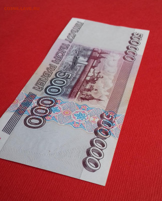 500000 рублей 1995г серия АЗ С рубля.  до16.11.2019 - 20191110_112124
