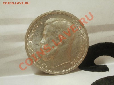 50 Копеек 1913гUNC Оценка! Опрос. - P7304256.JPG
